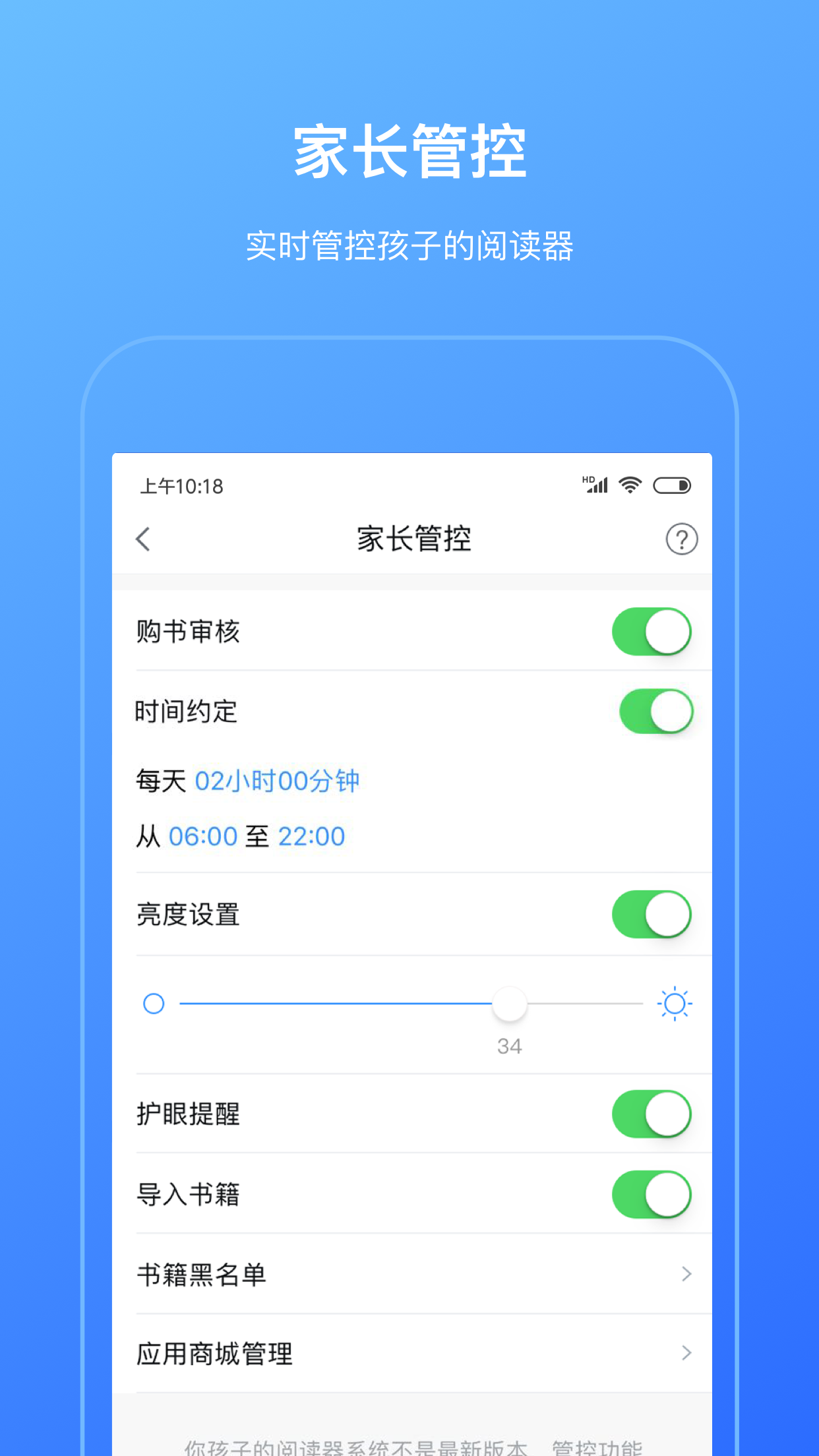 柠檬悦读家长端