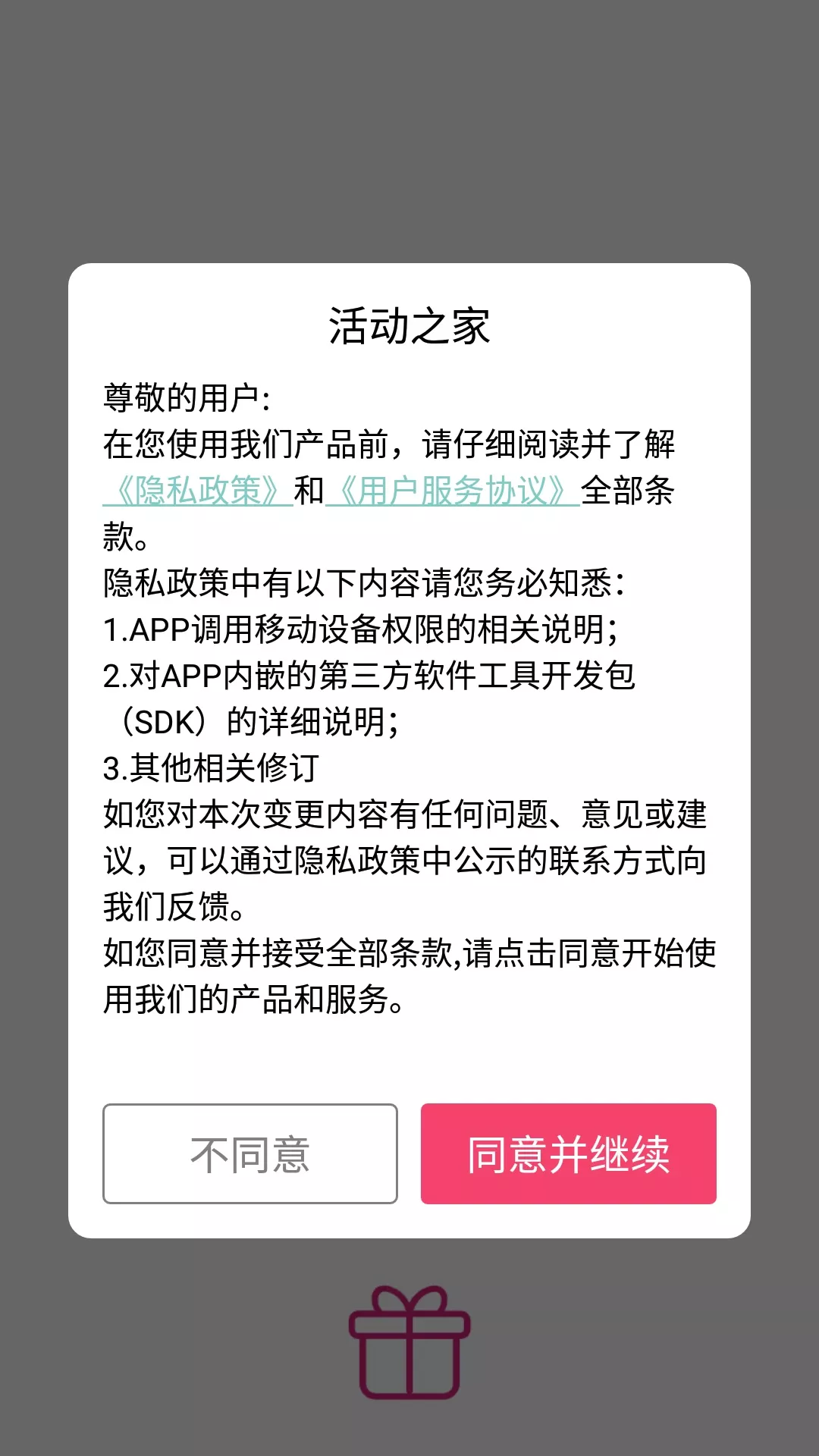 活动之家 活动之家