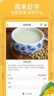 香哈菜谱 香哈菜谱