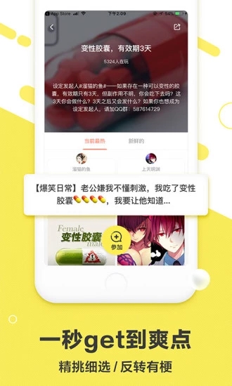 快爽
