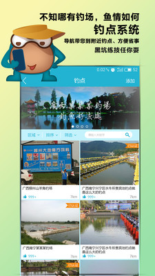 渔教授