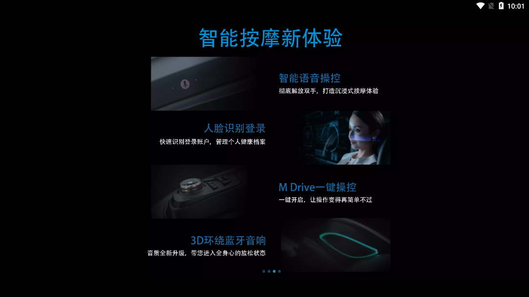 奥佳华健康管家HD 奥佳华健康管家HD