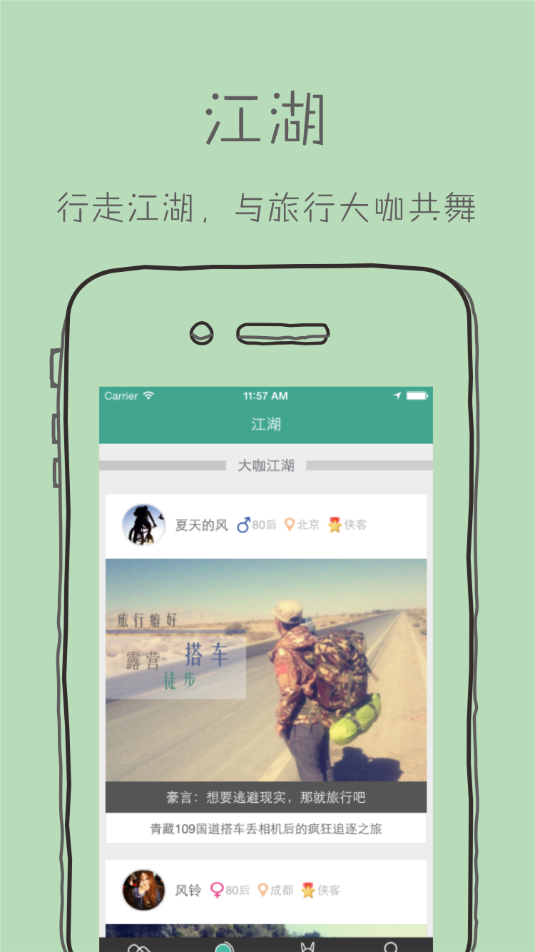 拼三郎