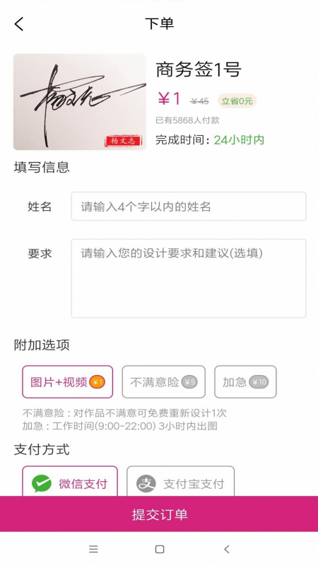艺术签名设计大师 艺术签名设计大师
