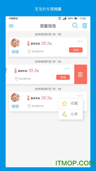 carepatch卡帕奇体温贴
