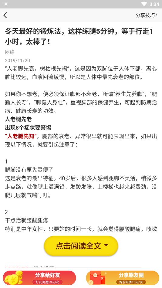 红转客