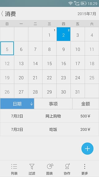 记一次安卓版下载 记一次安卓版下载