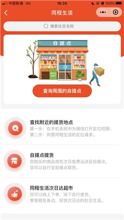 永德同城生活 永德同城生活