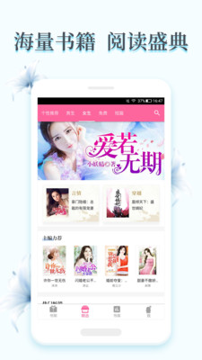 虐心小说合集