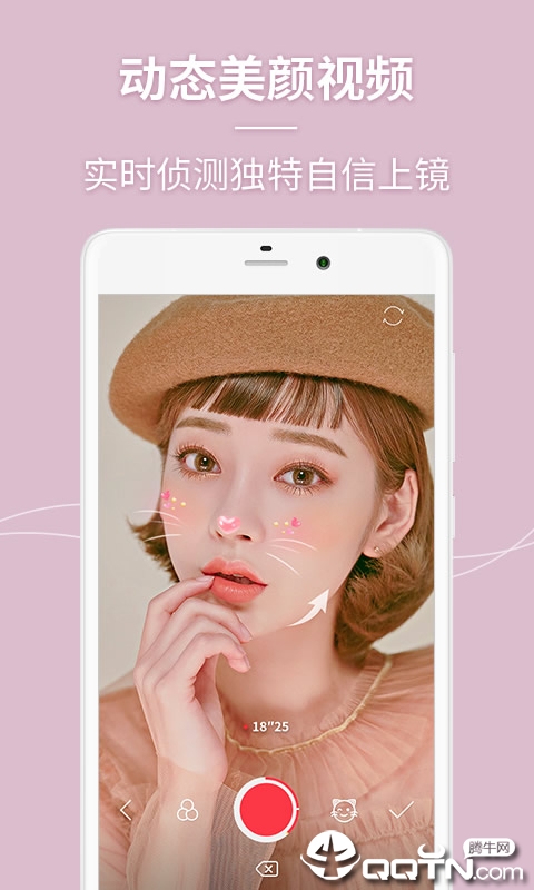 万能美颜照相机