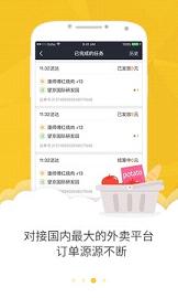 美团众包 美团众包