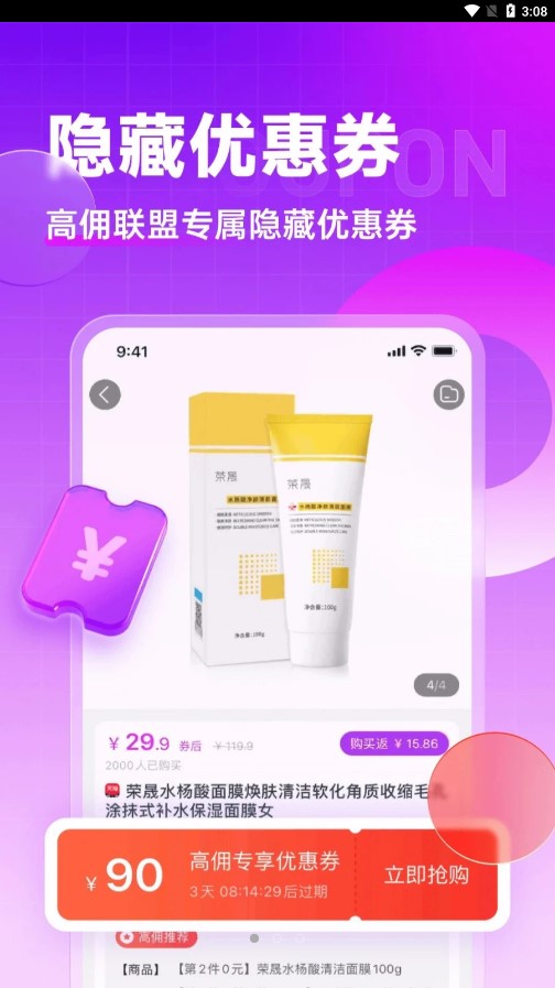 淘特价 淘特价