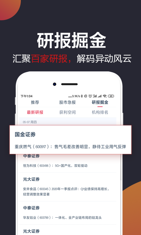 白马财经