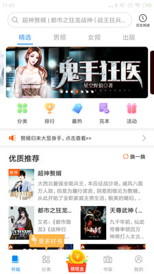 米虫小说