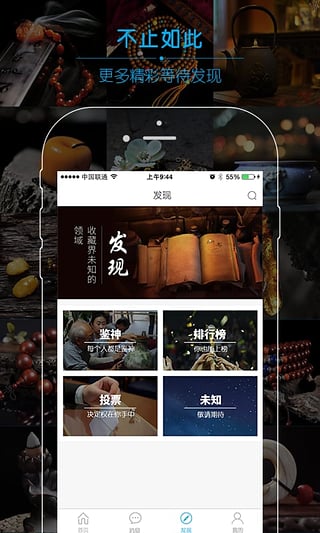 全民收藏 全民收藏