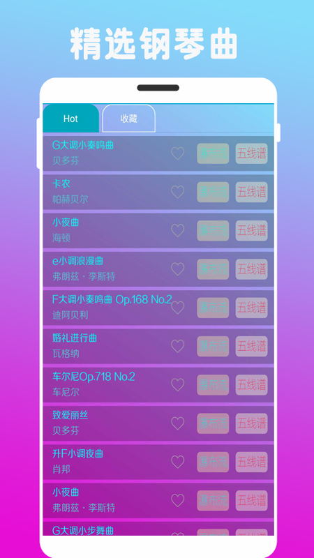 炫指钢琴 炫指钢琴