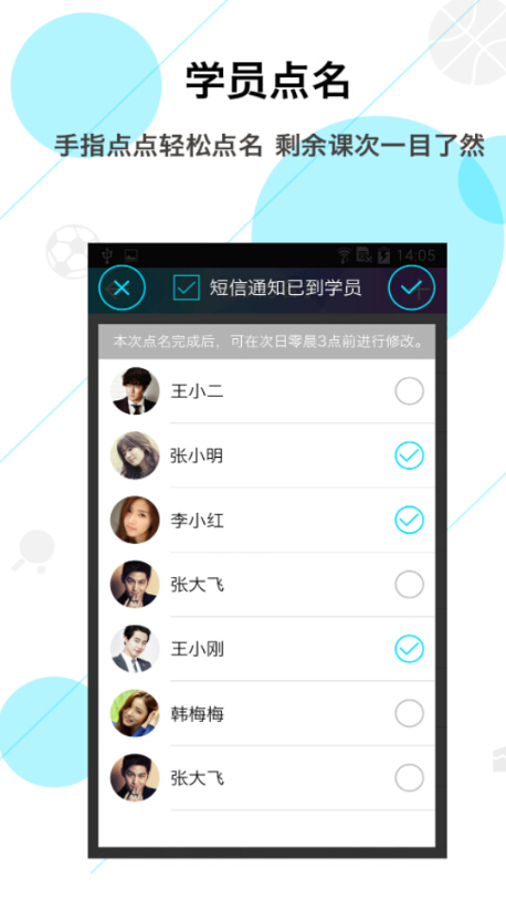 教练宝典 教练宝典