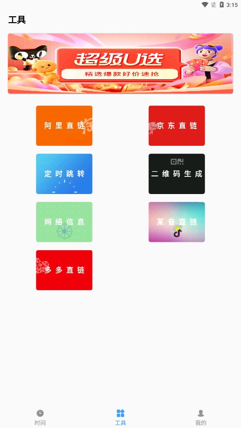 浮动时间 浮动时间