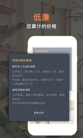 途家 途家