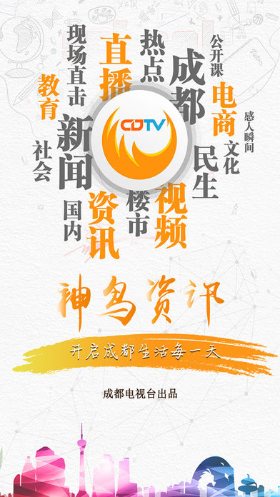 神鸟知讯