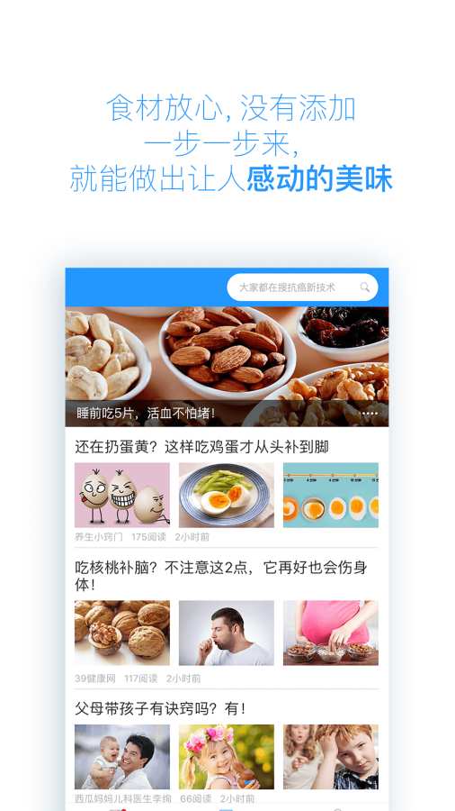 养生-健康食谱 养生-健康食谱