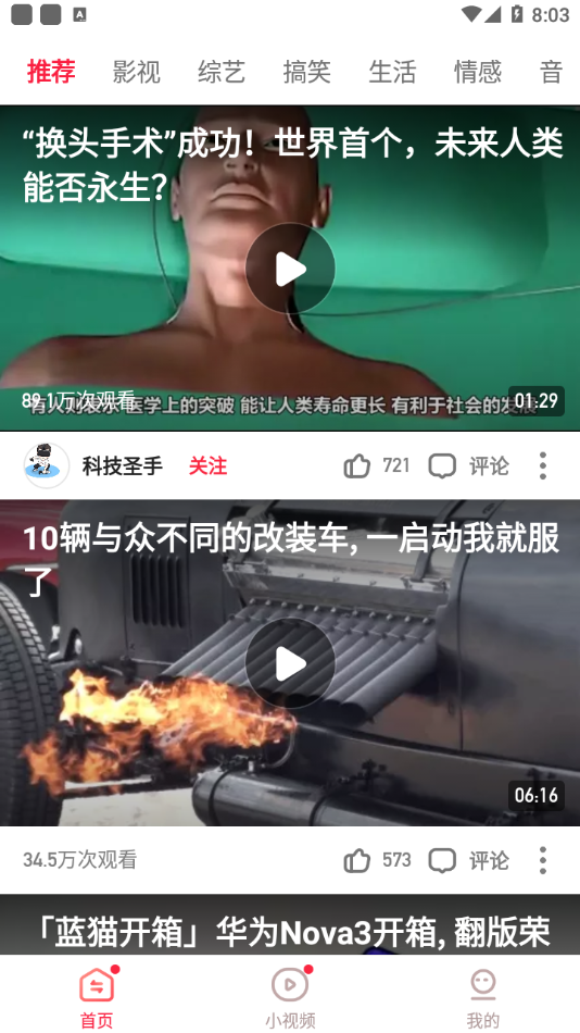 朋朋视频极速版