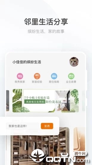 艾佳生活 艾佳生活