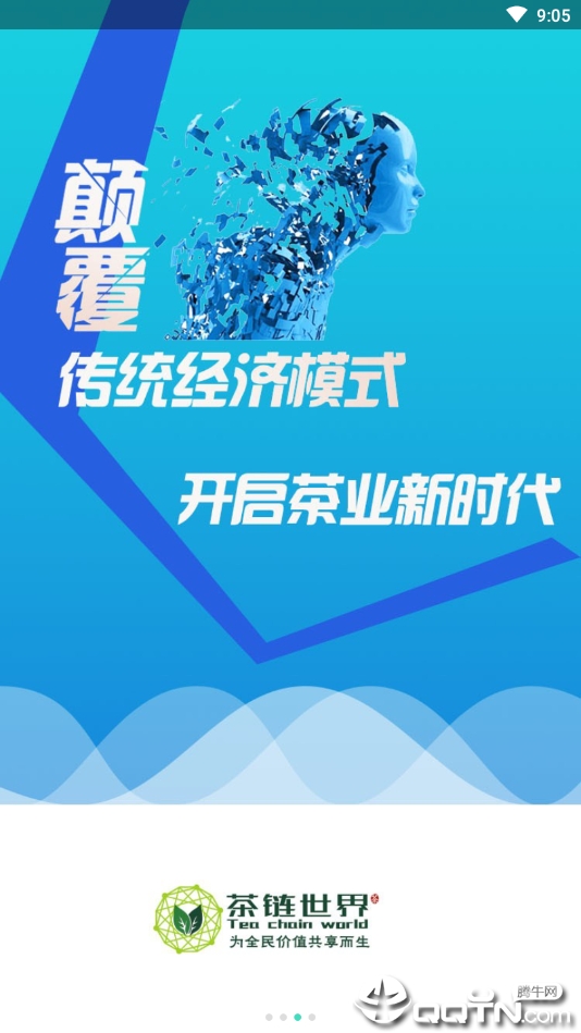 茶链世界 茶链世界