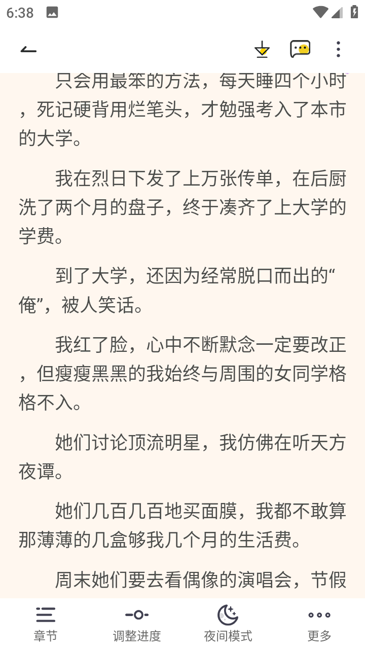 指尖阅读稳定版