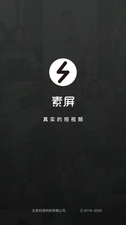 素屏短视频