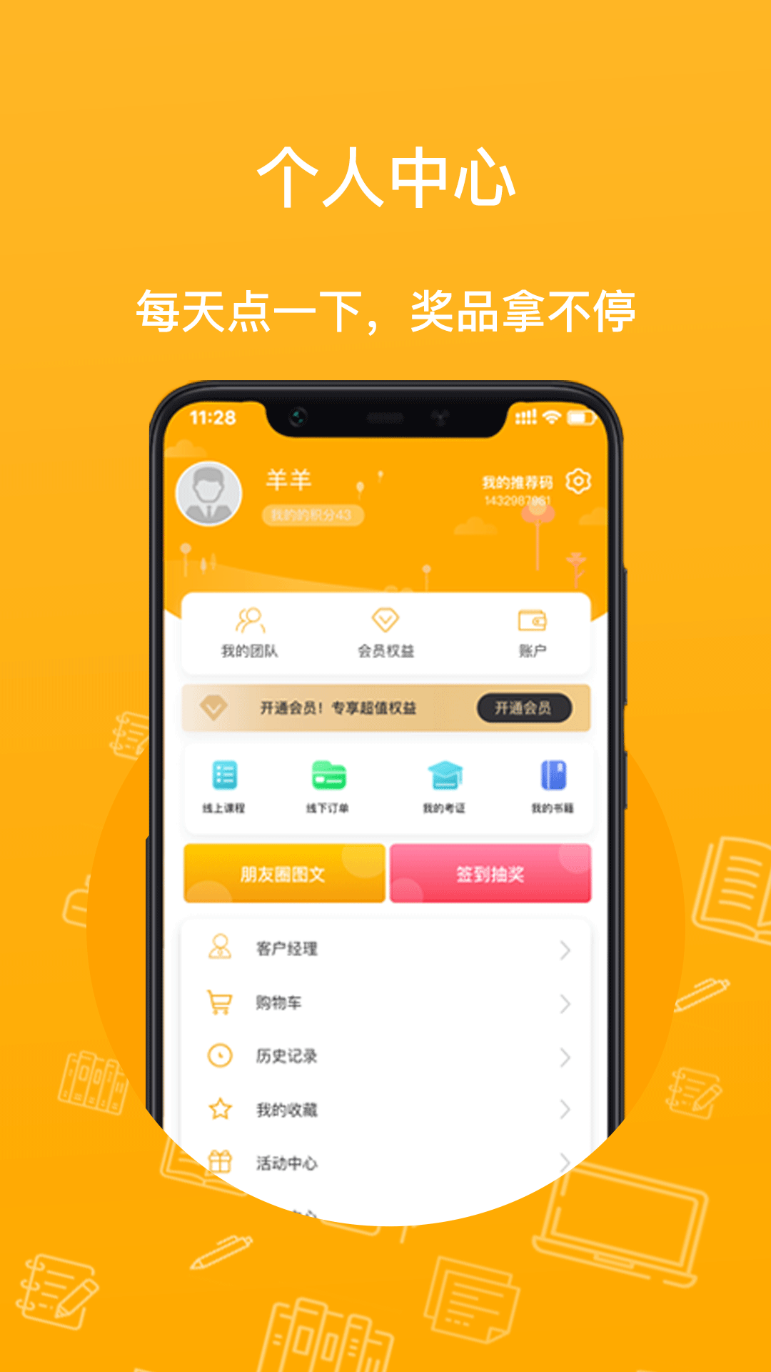 校掌圈 校掌圈