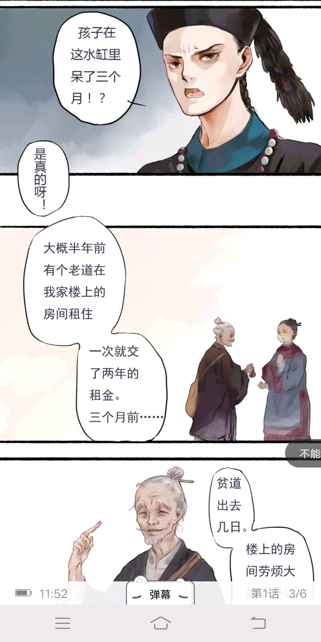 鲸鱼阅读Pro