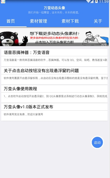 万变头像 万变头像