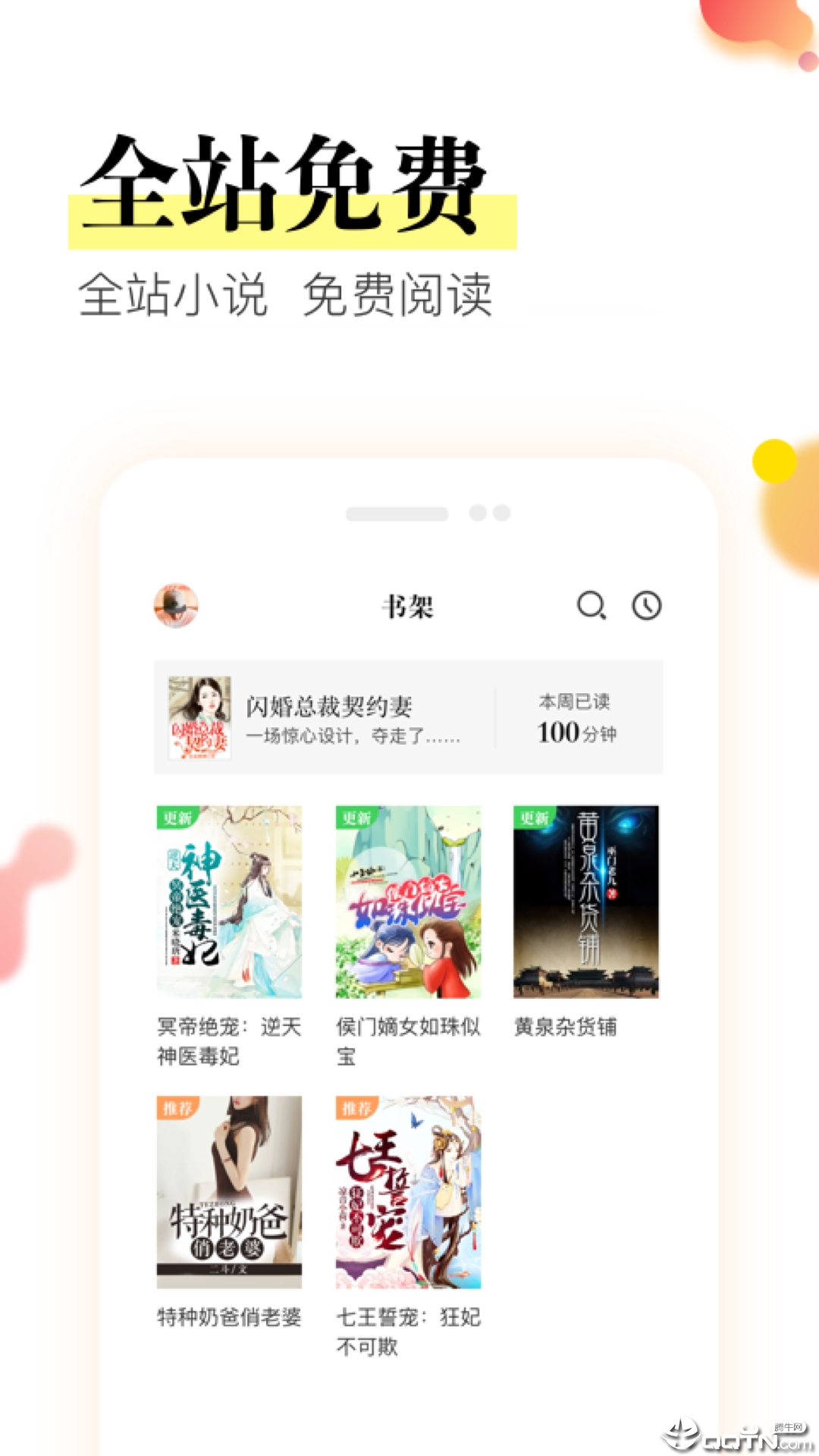 众阅