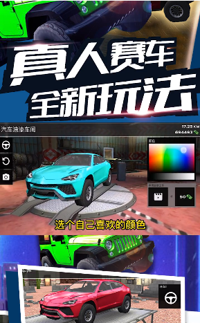 真人赛车 真人赛车