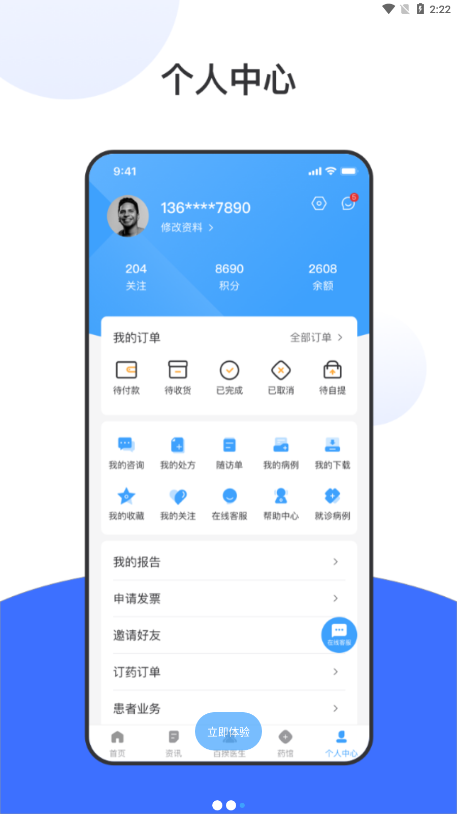 百揆医生