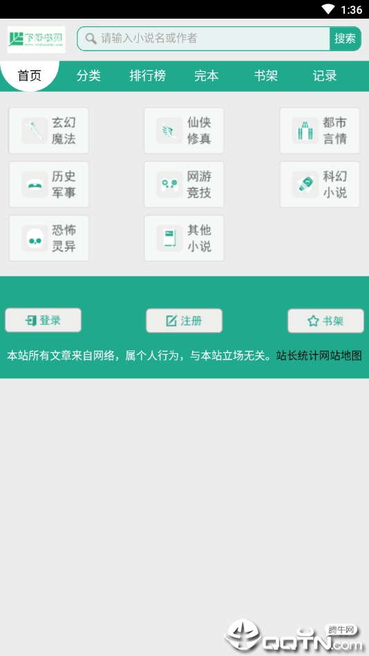 下好书
