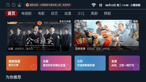 小橙视频