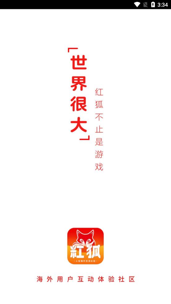 红狐社区 红狐社区