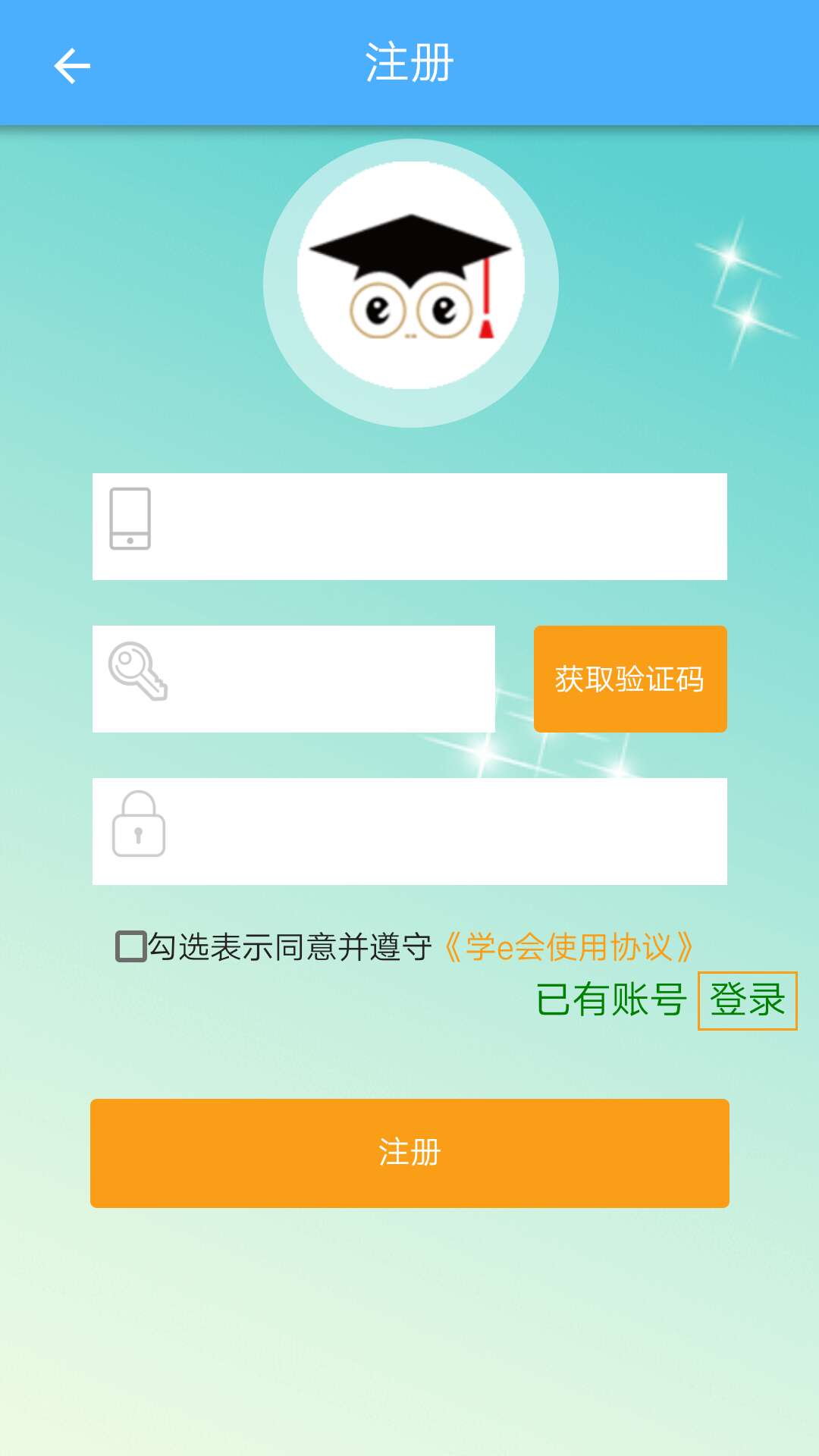 学e会