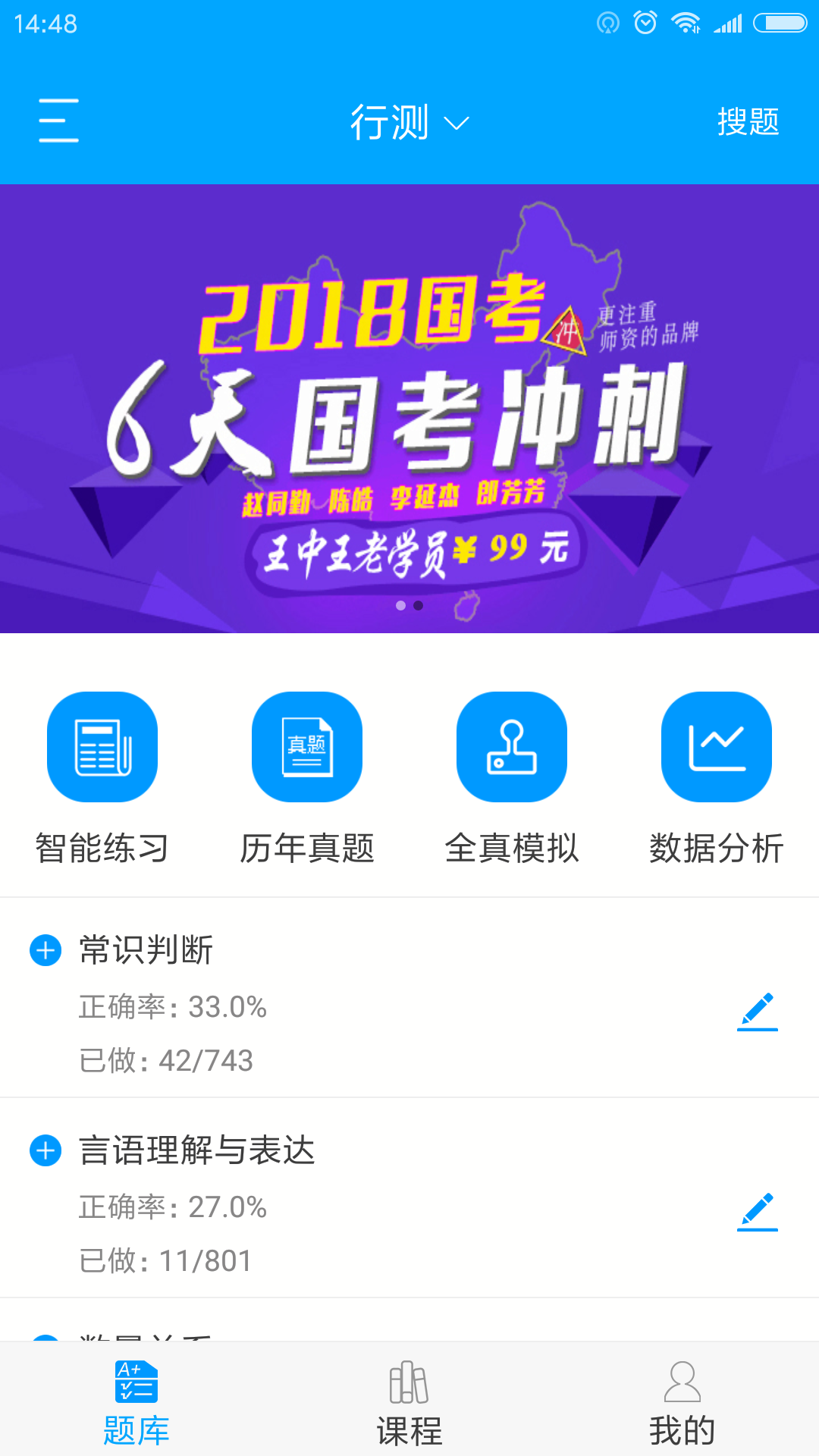 拓盛公考 拓盛公考