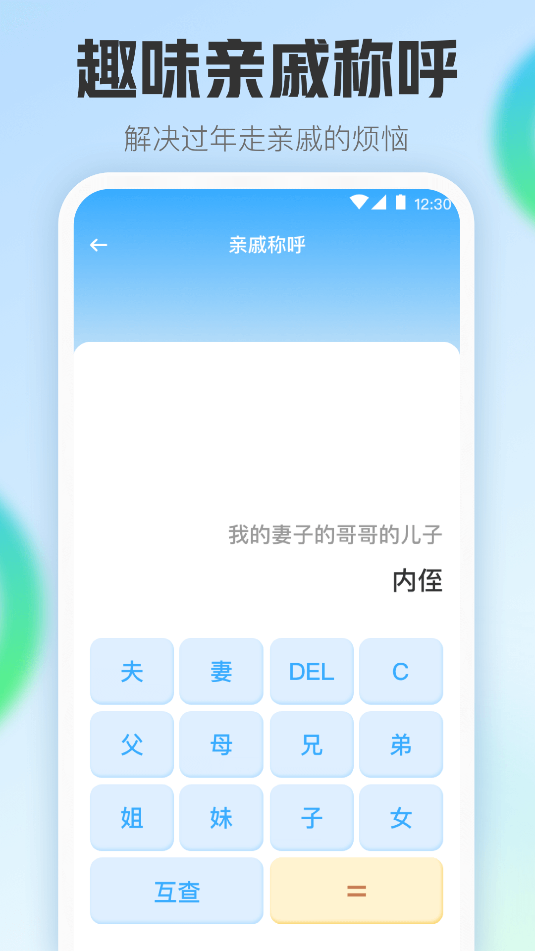 手机计算器 手机计算器