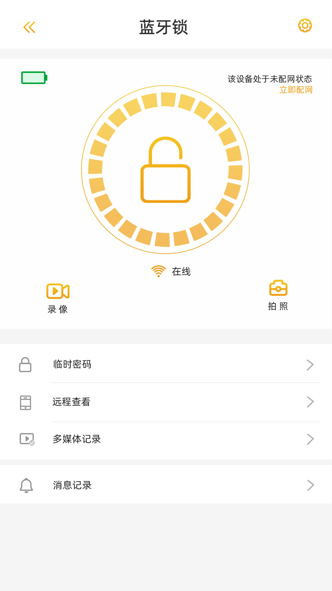 皇家金盾智能锁 皇家金盾智能锁