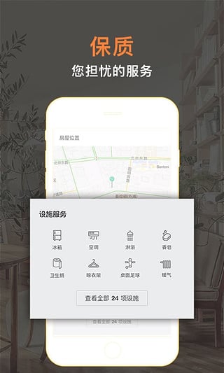 途家 途家