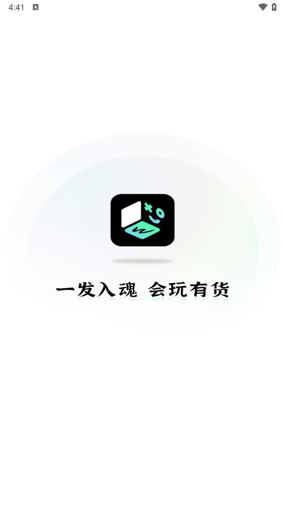 潮会玩