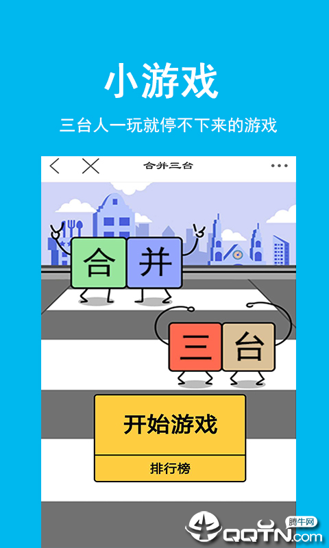 三台在线