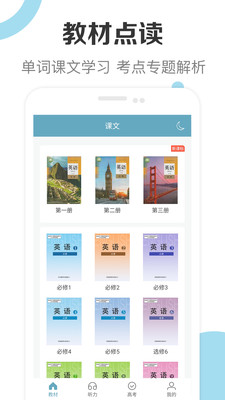 新课标高中英语助手 新课标高中英语助手