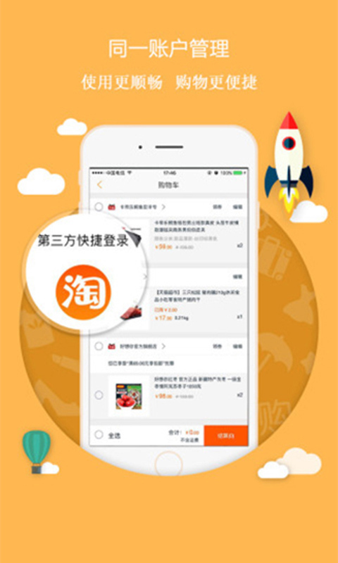 淘折宝优惠券 淘折宝优惠券