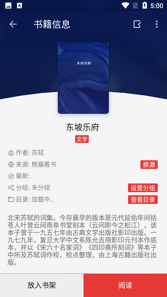 喵喵小说app