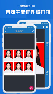 证件照软件